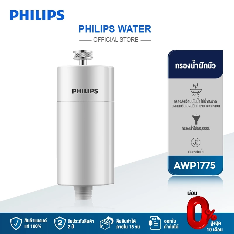 Philips Water AWP1775 Shower Filter Showerhead water filter with replaceable cartridge. Filters up to 50,000 liters of tap water.