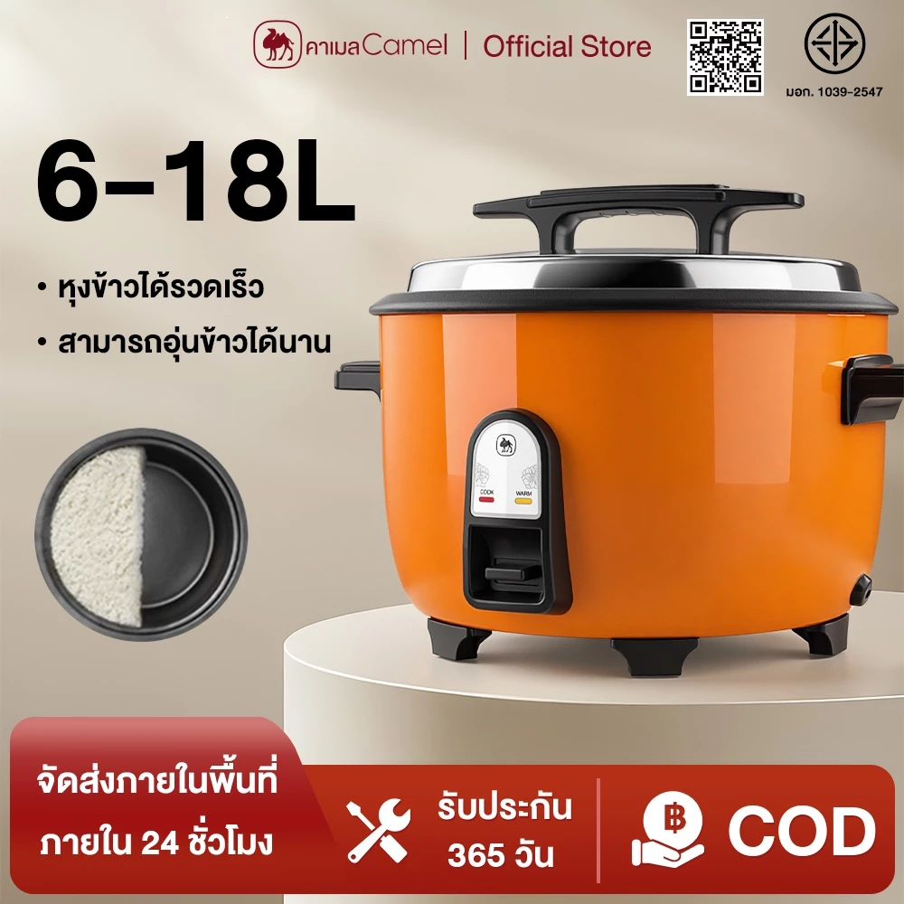 Camel Rice Cooker 6–18 Liters