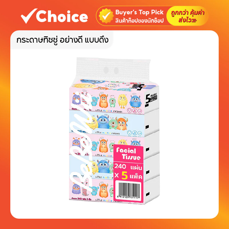 3-Ply Facial Tissue – Pull-Out Type