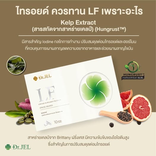 Dr.Jel LF ด๊อกเตอร์เจล แอลเอฟ