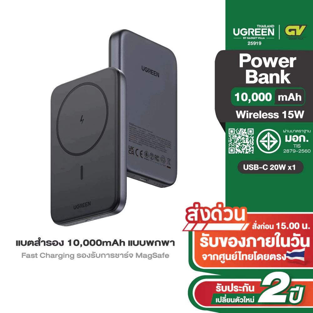 UGREEN Power Bank 10,000mAh Magnetic Wireless Power Bank, easy to carry. Model PB561.