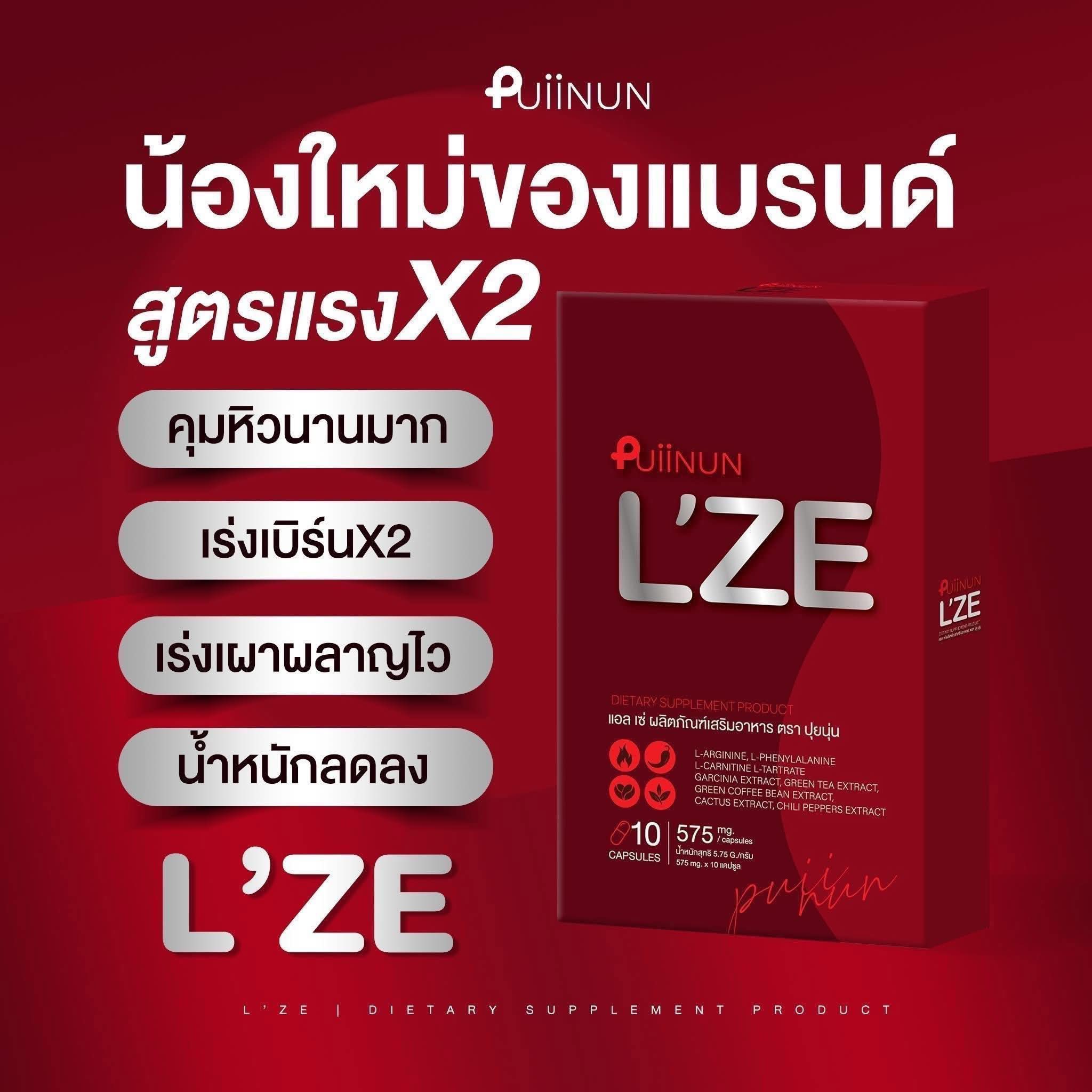 “แอลเซ่” ตัวแรง ปุยนุ่น