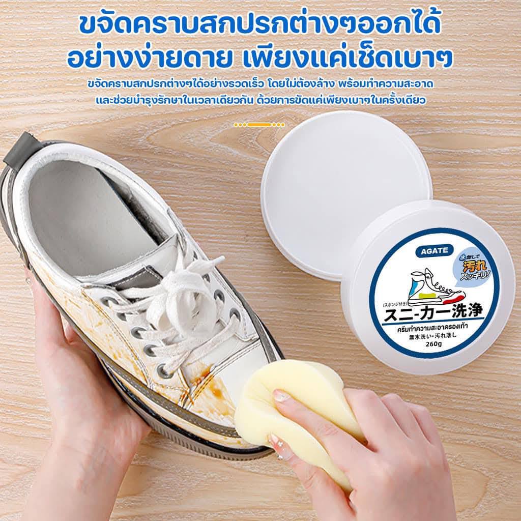 ครีมขัดรองเท้าขาว น้ำยาขัดรองเท้าขาว